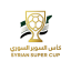 كأس السوبر السوري